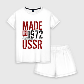 Женская пижама с шортиками хлопок с принтом Made in USSR 1972 в Белгороде, 100% хлопок | футболка прямого кроя, шорты свободные с широкой мягкой резинкой | 1972 | день рождения | подарок | праздник