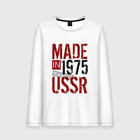 Мужской лонгслив хлопок с принтом Made in USSR 1975 в Белгороде, 100% хлопок |  | 