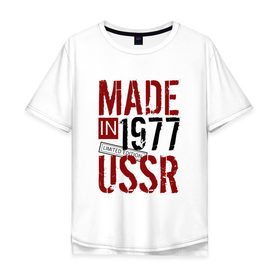 Мужская футболка хлопок Oversize с принтом Made in USSR 1977 в Белгороде, 100% хлопок | свободный крой, круглый ворот, “спинка” длиннее передней части | 1977 | день рождения | подарок | праздник