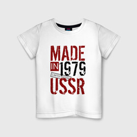 Детская футболка хлопок с принтом Made in USSR 1979 в Белгороде, 100% хлопок | круглый вырез горловины, полуприлегающий силуэт, длина до линии бедер | 1979 | день рождения | подарок | праздник