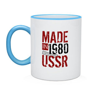 Кружка двухцветная с принтом Made in USSR 1980 в Белгороде, керамика | объем — 330 мл, диаметр — 80 мм. Цветная ручка и кайма сверху, в некоторых цветах — вся внутренняя часть | 1980 | день рождения | подарок | праздник