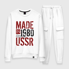 Женский костюм хлопок с принтом Made in USSR 1980 в Белгороде, 100% хлопок | на свитшоте круглая горловина, мягкая резинка по низу. Брюки заужены к низу, на них два вида карманов: два 