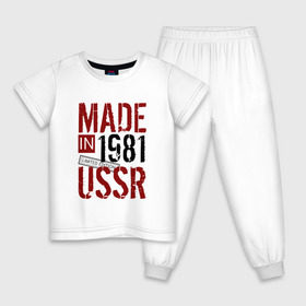 Детская пижама хлопок с принтом Made in USSR 1981 в Белгороде, 100% хлопок |  брюки и футболка прямого кроя, без карманов, на брюках мягкая резинка на поясе и по низу штанин
 | Тематика изображения на принте: 1981 | день рождения | подарок | праздник