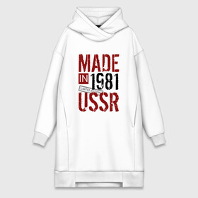 Платье-худи хлопок с принтом Made in USSR 1981 в Белгороде,  |  | 1981 | день рождения | подарок | праздник