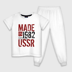 Детская пижама хлопок с принтом Made in USSR 1982 в Белгороде, 100% хлопок |  брюки и футболка прямого кроя, без карманов, на брюках мягкая резинка на поясе и по низу штанин
 | 1982 | день рождения | подарок | праздник