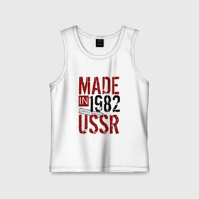 Детская майка хлопок с принтом Made in USSR 1982 в Белгороде,  |  | 1982 | день рождения | подарок | праздник