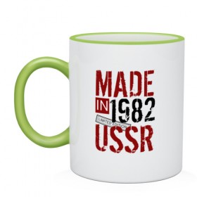 Кружка двухцветная с принтом Made in USSR 1982 в Белгороде, керамика | объем — 330 мл, диаметр — 80 мм. Цветная ручка и кайма сверху, в некоторых цветах — вся внутренняя часть | 1982 | день рождения | подарок | праздник