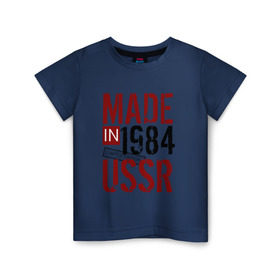 Детская футболка хлопок с принтом Made in USSR 1984 в Белгороде, 100% хлопок | круглый вырез горловины, полуприлегающий силуэт, длина до линии бедер | 1984 | день рождения | подарок | праздник