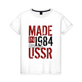 Женская футболка хлопок с принтом Made in USSR 1984 в Белгороде, 100% хлопок | прямой крой, круглый вырез горловины, длина до линии бедер, слегка спущенное плечо | 1984 | день рождения | подарок | праздник