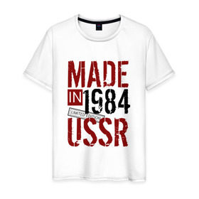 Мужская футболка хлопок с принтом Made in USSR 1984 в Белгороде, 100% хлопок | прямой крой, круглый вырез горловины, длина до линии бедер, слегка спущенное плечо. | 1984 | день рождения | подарок | праздник