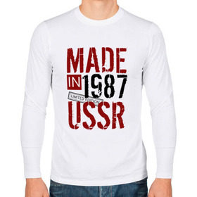 Мужской лонгслив хлопок с принтом Made in USSR 1987 в Белгороде, 100% хлопок |  | Тематика изображения на принте: 1987 | день рождения | подарок | праздник