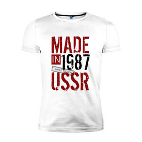 Мужская футболка премиум с принтом Made in USSR 1987 в Белгороде, 92% хлопок, 8% лайкра | приталенный силуэт, круглый вырез ворота, длина до линии бедра, короткий рукав | Тематика изображения на принте: 1987 | день рождения | подарок | праздник