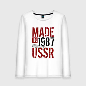 Женский лонгслив хлопок с принтом Made in USSR 1987 в Белгороде, 100% хлопок |  | Тематика изображения на принте: 1987 | день рождения | подарок | праздник