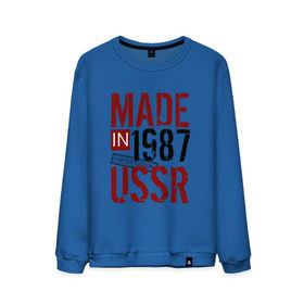 Мужской свитшот хлопок с принтом Made in USSR 1987 в Белгороде, 100% хлопок |  | Тематика изображения на принте: 1987 | день рождения | подарок | праздник