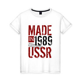 Женская футболка хлопок с принтом Made in USSR 1989 в Белгороде, 100% хлопок | прямой крой, круглый вырез горловины, длина до линии бедер, слегка спущенное плечо | 1989 | день рождения | подарок | праздник