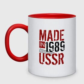 Кружка двухцветная с принтом Made in USSR 1989 в Белгороде, керамика | объем — 330 мл, диаметр — 80 мм. Цветная ручка и кайма сверху, в некоторых цветах — вся внутренняя часть | 1989 | день рождения | подарок | праздник