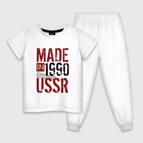 Детская пижама хлопок с принтом Made in USSR 1990 в Белгороде, 100% хлопок |  брюки и футболка прямого кроя, без карманов, на брюках мягкая резинка на поясе и по низу штанин
 | Тематика изображения на принте: 1990 | день рождения | подарок | праздник