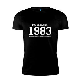 Мужская футболка премиум с принтом Все запчасти оригинальные 1983 в Белгороде, 92% хлопок, 8% лайкра | приталенный силуэт, круглый вырез ворота, длина до линии бедра, короткий рукав | Тематика изображения на принте: 