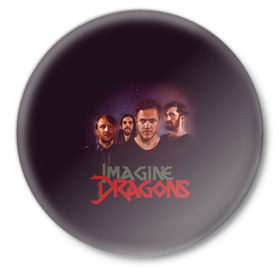 Значок с принтом Группа Imagine Dragons в Белгороде,  металл | круглая форма, металлическая застежка в виде булавки | альтернативный | американская | группа | драгонс | имеджин | инди | индирок | поп | рок | электроник