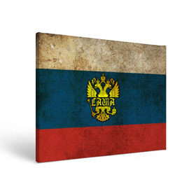 Холст прямоугольный с принтом Саша в гербе, на флаге РФ в Белгороде, 100% ПВХ |  | александр | александра | белый | держава | золото | имя | крылья | орел | патриот | патриотичный | россии | россия | саша | сашка | синий | скипетр | страна | триколор | флаг | шура | шурик
