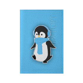 Обложка для паспорта матовая кожа с принтом Penguin blue в Белгороде, натуральная матовая кожа | размер 19,3 х 13,7 см; прозрачные пластиковые крепления | blue | cartoon | penguin | милый | мультик | мультфильм | пингвин | рисунок
