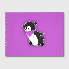 Альбом для рисования с принтом Penguin purple в Белгороде, 100% бумага
 | матовая бумага, плотность 200 мг. | cartoon | penguin | purple | милый | мультик | мультфильм | пингвин | рисунок | фиолетовый