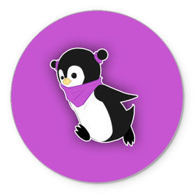 Коврик круглый с принтом Penguin purple в Белгороде, резина и полиэстер | круглая форма, изображение наносится на всю лицевую часть | cartoon | penguin | purple | милый | мультик | мультфильм | пингвин | рисунок | фиолетовый