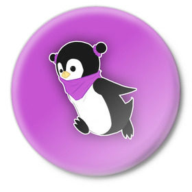 Значок с принтом Penguin purple в Белгороде,  металл | круглая форма, металлическая застежка в виде булавки | cartoon | penguin | purple | милый | мультик | мультфильм | пингвин | рисунок | фиолетовый