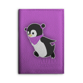 Обложка для автодокументов с принтом Penguin purple в Белгороде, натуральная кожа |  размер 19,9*13 см; внутри 4 больших “конверта” для документов и один маленький отдел — туда идеально встанут права | cartoon | penguin | purple | милый | мультик | мультфильм | пингвин | рисунок | фиолетовый