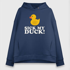 Женское худи Oversize хлопок с принтом Sick my duck! в Белгороде, френч-терри — 70% хлопок, 30% полиэстер. Мягкий теплый начес внутри —100% хлопок | боковые карманы, эластичные манжеты и нижняя кромка, капюшон на магнитной кнопке | больная уточка