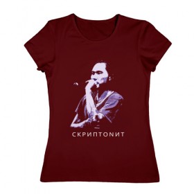 Женская футболка хлопок с принтом Скриптонит в Белгороде, 100% хлопок | прямой крой, круглый вырез горловины, длина до линии бедер, слегка спущенное плечо | скриптонит