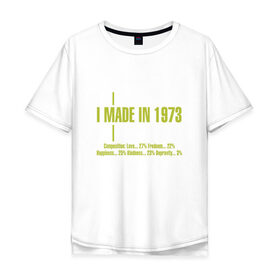 Мужская футболка хлопок Oversize с принтом I made in 1973 в Белгороде, 100% хлопок | свободный крой, круглый ворот, “спинка” длиннее передней части | Тематика изображения на принте: 