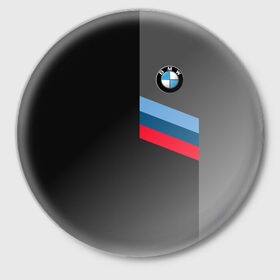 Значок с принтом BMW Brand Tricolor в Белгороде,  металл | круглая форма, металлическая застежка в виде булавки | bmw | автомобильные | бмв | машины