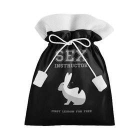 Подарочный 3D мешок с принтом Sex Instructor в Белгороде, 100% полиэстер | Размер: 29*39 см | first lesson free | instructor | rabbits | бесплатно | инструктор | кролики | первый | урок