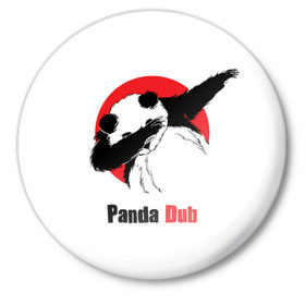 Значок с принтом Panda dub в Белгороде,  металл | круглая форма, металлическая застежка в виде булавки | dab | dance | dub | movement | panda | движение | панда | танец