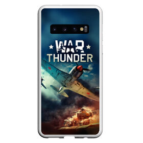Чехол для Samsung Galaxy S10 с принтом Гром войны в Белгороде, Силикон | Область печати: задняя сторона чехла, без боковых панелей | war thunder | гром войны