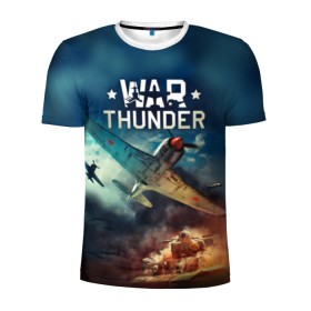 Мужская футболка 3D спортивная с принтом Гром войны в Белгороде, 100% полиэстер с улучшенными характеристиками | приталенный силуэт, круглая горловина, широкие плечи, сужается к линии бедра | war thunder | гром войны
