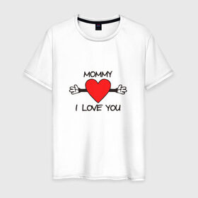 Мужская футболка хлопок с принтом Mommy i love you в Белгороде, 100% хлопок | прямой крой, круглый вырез горловины, длина до линии бедер, слегка спущенное плечо. | mommy i love you | любовь | мама я тебя люблю | сердце