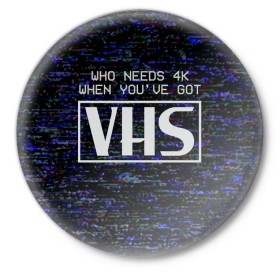Значок с принтом 4K VHS в Белгороде,  металл | круглая форма, металлическая застежка в виде булавки | 4k | 90 е | vhs | видак | видео | видеокассета | видик | высокое разрешение | девяностые | качество | кому нужно 4к | низкое разрешение