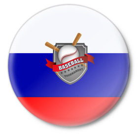 Значок с принтом Бейсбол Россия в Белгороде,  металл | круглая форма, металлическая застежка в виде булавки | 