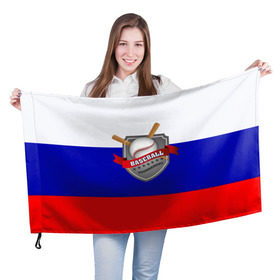 Флаг 3D с принтом Бейсбол Россия в Белгороде, 100% полиэстер | плотность ткани — 95 г/м2, размер — 67 х 109 см. Принт наносится с одной стороны | 