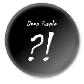 Значок с принтом Deep Purple в Белгороде,  металл | круглая форма, металлическая застежка в виде булавки | Тематика изображения на принте: album | british | deep purple | england | heavy metal | rock group | альбом | англия | британская | рок группа | хеви металл