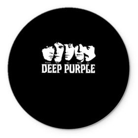 Коврик круглый с принтом Deep Purple в Белгороде, резина и полиэстер | круглая форма, изображение наносится на всю лицевую часть | album | british | deep purple | england | heavy metal | rock group | альбом | англия | британская | рок группа | хеви металл