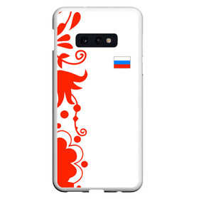 Чехол для Samsung S10E с принтом Russia - White Collection 2018 в Белгороде, Силикон | Область печати: задняя сторона чехла, без боковых панелей | 0x000000123 | black collection | russia | россия