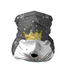 Бандана-труба 3D с принтом Белый медведь в короне в Белгороде, 100% полиэстер, ткань с особыми свойствами — Activecool | плотность 150‒180 г/м2; хорошо тянется, но сохраняет форму | animal | bear | crown | gold | mountains | scarf | snow | snowflakes | stars | white | winter | белый | горы | животные | звезды | зима | золотая | корона | медведь | снег | снежинки | шарф