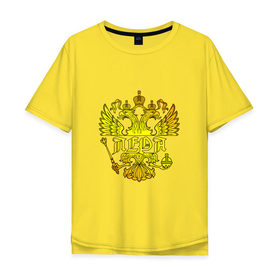 Мужская футболка хлопок Oversize с принтом Лера в золотом гербе РФ в Белгороде, 100% хлопок | свободный крой, круглый ворот, “спинка” длиннее передней части | держава | золото | имя | крылья | лера | орел | патриот | россия | скипетр