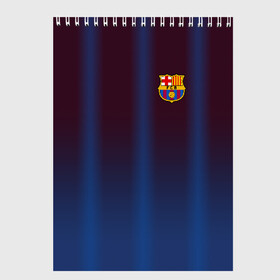 Скетчбук с принтом FC Barcelona Gradient в Белгороде, 100% бумага
 | 48 листов, плотность листов — 100 г/м2, плотность картонной обложки — 250 г/м2. Листы скреплены сверху удобной пружинной спиралью | fc | fc barcelona | fcb | барселона | спорт | спортивные | фк | футбол