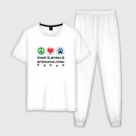 Мужская пижама хлопок с принтом Ветеринарная служба в Белгороде, 100% хлопок | брюки и футболка прямого кроя, без карманов, на брюках мягкая резинка на поясе и по низу штанин
 | cat | dog | вет | ветеринар | ветеринарный врач | врач | доктор | животные | кошка | любовь | собака