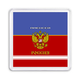 Магнит 55*55 с принтом Хоккеист Алексей в Белгороде, Пластик | Размер: 65*65 мм; Размер печати: 55*55 мм | russia | алексей | алеша | герб | красно | леха | леша | россия | рф | синяя