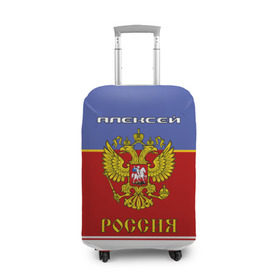 Чехол для чемодана 3D с принтом Хоккеист Алексей в Белгороде, 86% полиэфир, 14% спандекс | двустороннее нанесение принта, прорези для ручек и колес | russia | алексей | алеша | герб | красно | леха | леша | россия | рф | синяя